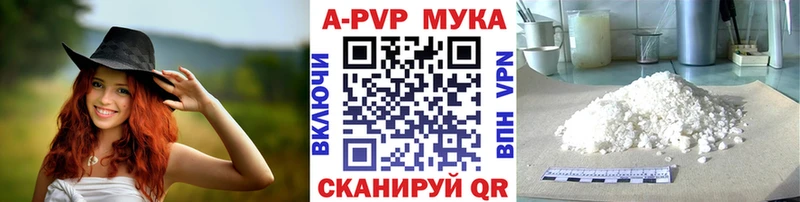 A PVP кристаллы mega рабочий сайт Краснокамск что такое наркотик