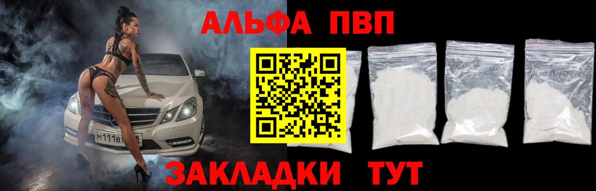 Alpha-PVP крисы CK Краснокамск