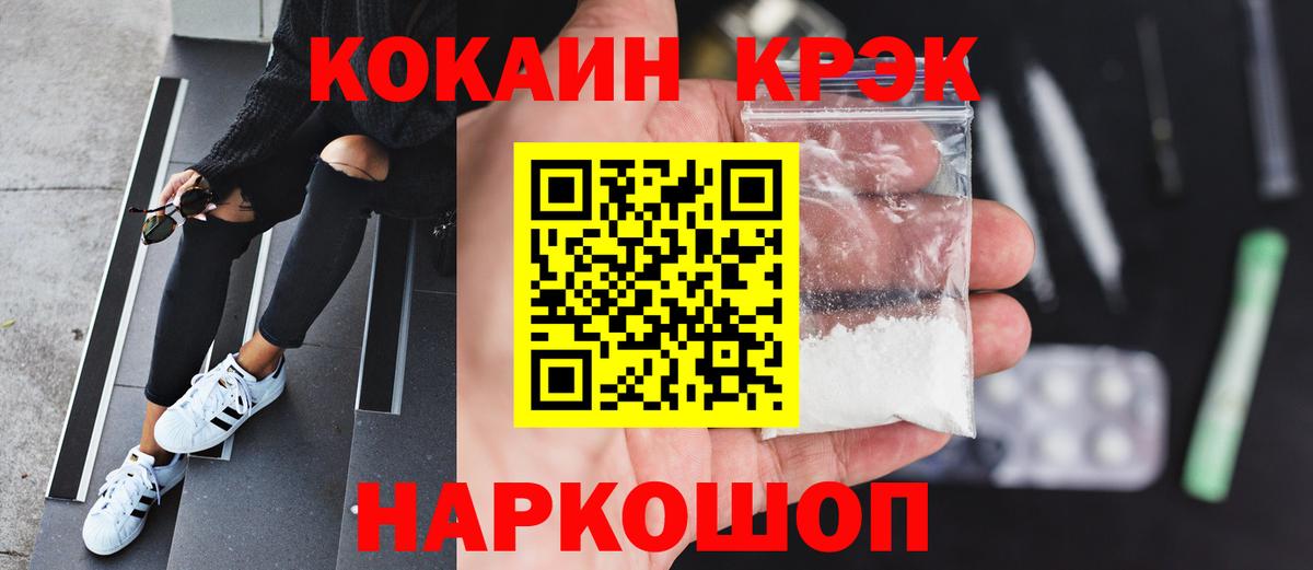 Кокаин Columbia  Вход с VPN  Краснокамск  как найти закладки  COCAIN Перу 