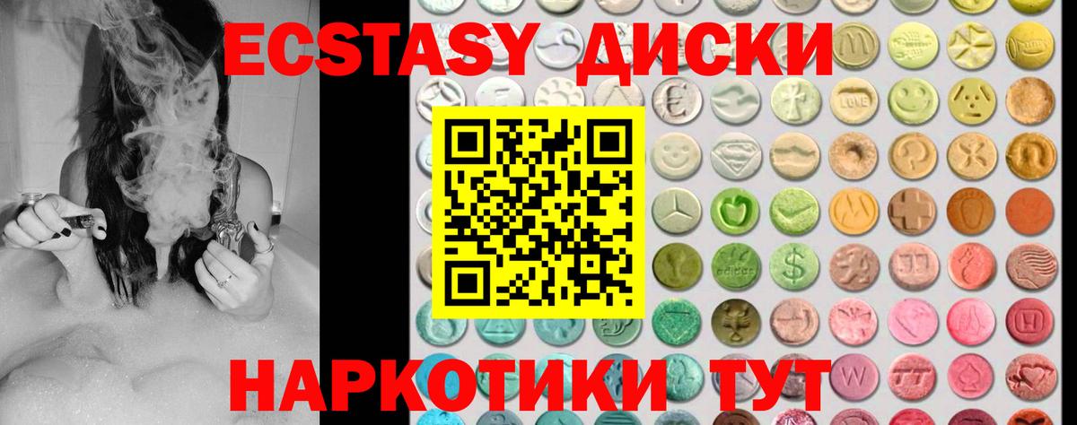 Ecstasy таблы  Экстази  Краснокамск  Вход с VPN  маркетплейс какой сайт  Ecstasy круглые 