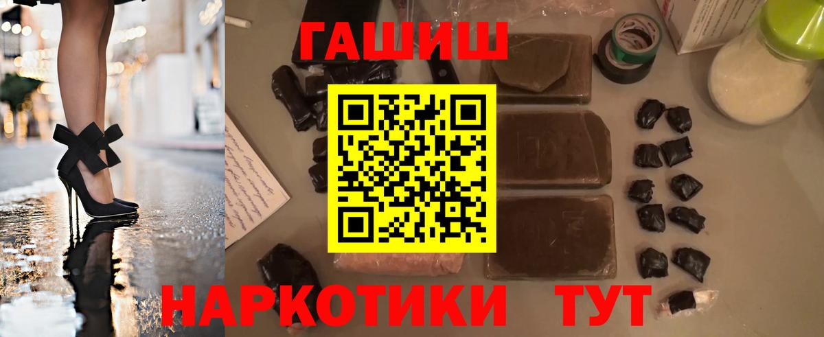 ГАШ хэш  Вход с VPN  ГАШ hashish  Краснокамск 