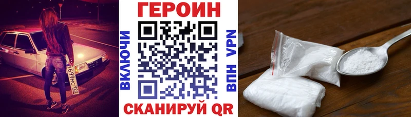 дарк нет состав  кракен сайт  Краснокамск  купить закладку  Героин VHQ 