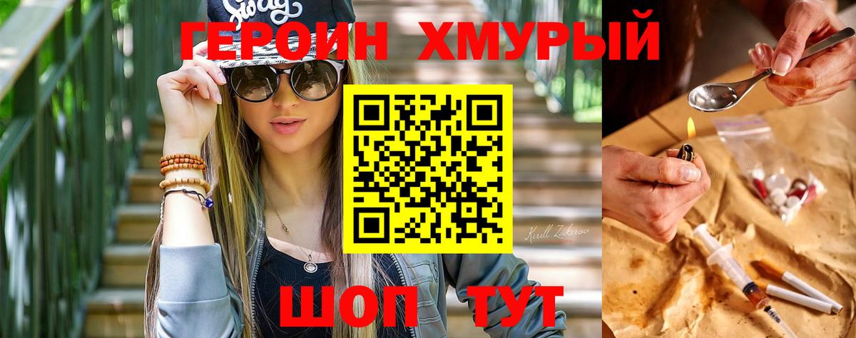 Краснокамск  ГЕРОИН  Вход с VPN  Героин герыч 