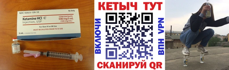 Кетамин VHQ  купить  цена  Краснокамск 