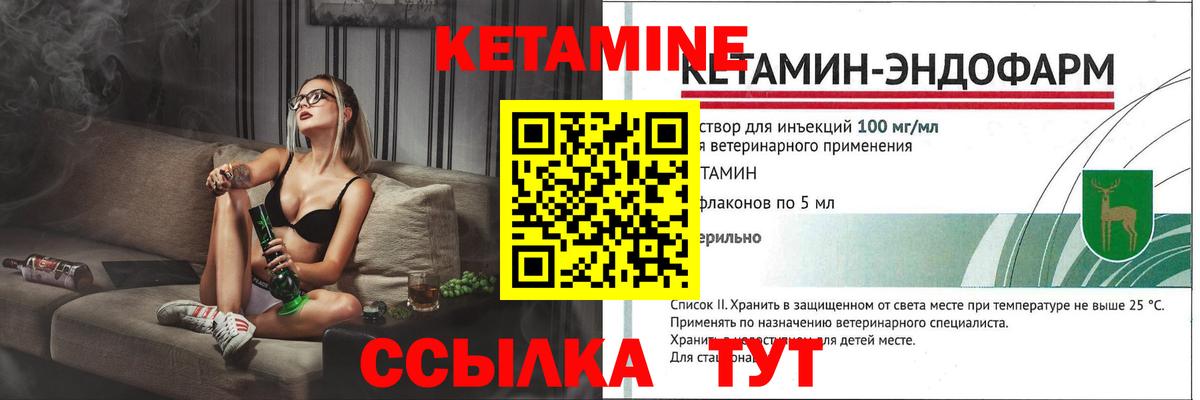Краснокамск  Кетамин VHQ  Вход с VPN  Кетамин ketamine 