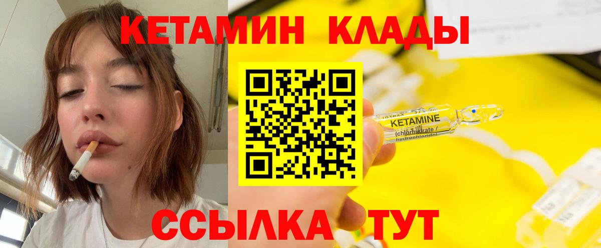 КЕТАМИН VHQ Краснокамск