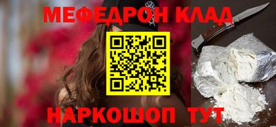 мяу мяу мука Железноводск