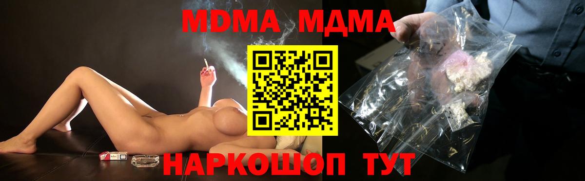 MDMA  Вход с VPN  MDMA Molly  Краснокамск  МДМА Molly 