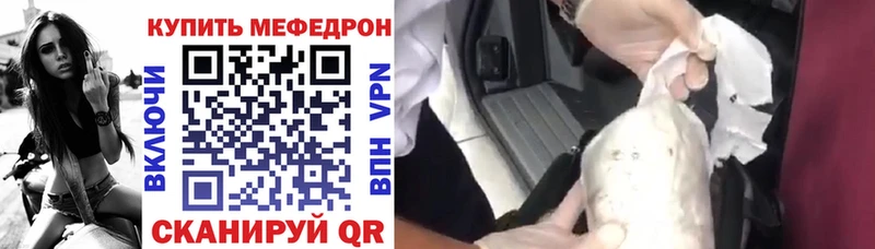 Мефедрон кристаллы  mega tor  Краснокамск 