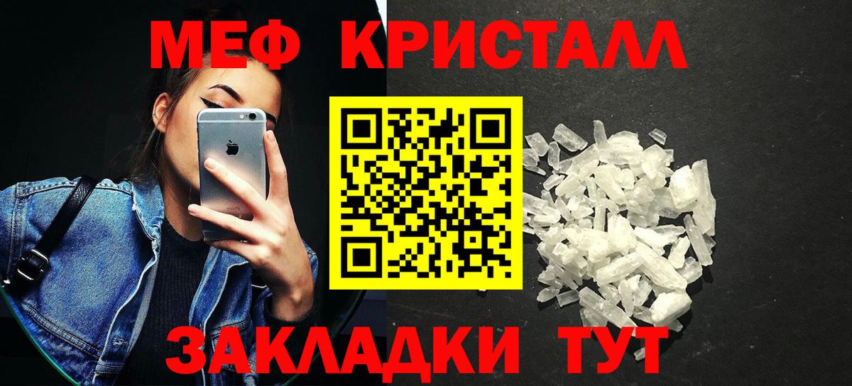 Мефедрон  Вход с VPN  МЕФ  цены наркотик  ссылка на мегу ONION  МЯУ-МЯУ VHQ  Краснокамск  МЯУ-МЯУ мяу мяу 