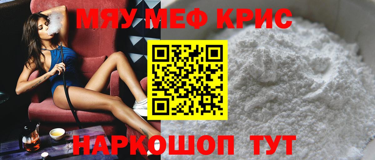 Меф  Краснокамск