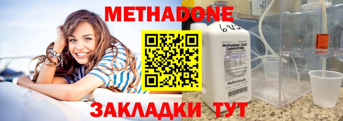 МЕТАДОН белоснежный  МЕТАДОН кристалл  Вход с VPN  Краснокамск 