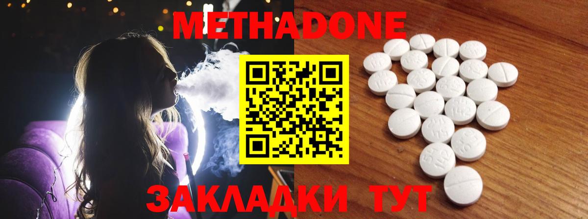 Метадон мёд Краснокамск