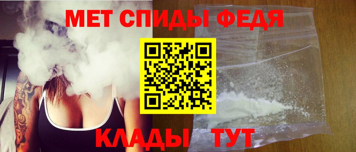 Метамфетамин мет Краснокамск
