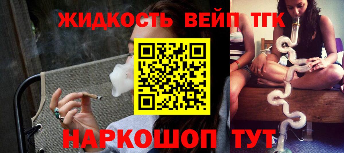 Краснокамск  ТГК концентрат  Дистиллят ТГК концентрат  Вход с VPN 