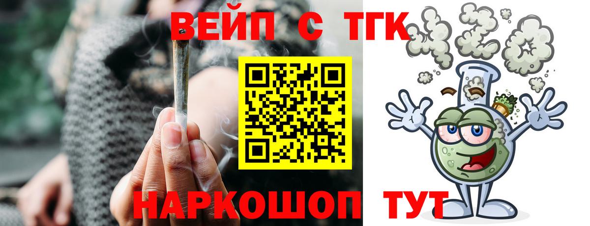 ТГК вейп Краснокамск